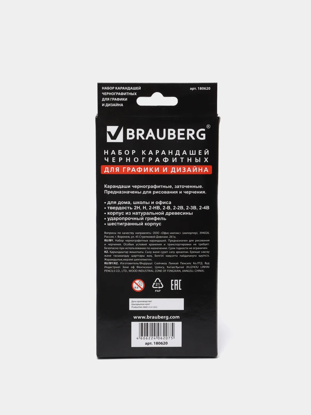 Карандаши чернографитные BRAUBERG в НАБОРЕ из 12 шт., "Black Jack", 2Н-4В, без резинки, черные, дерево, заточенные, 180620
