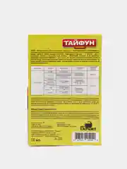 Тайфун 10мл. от колорадского жука, белянка, тля, белокрылка, капустная совка, насекомых