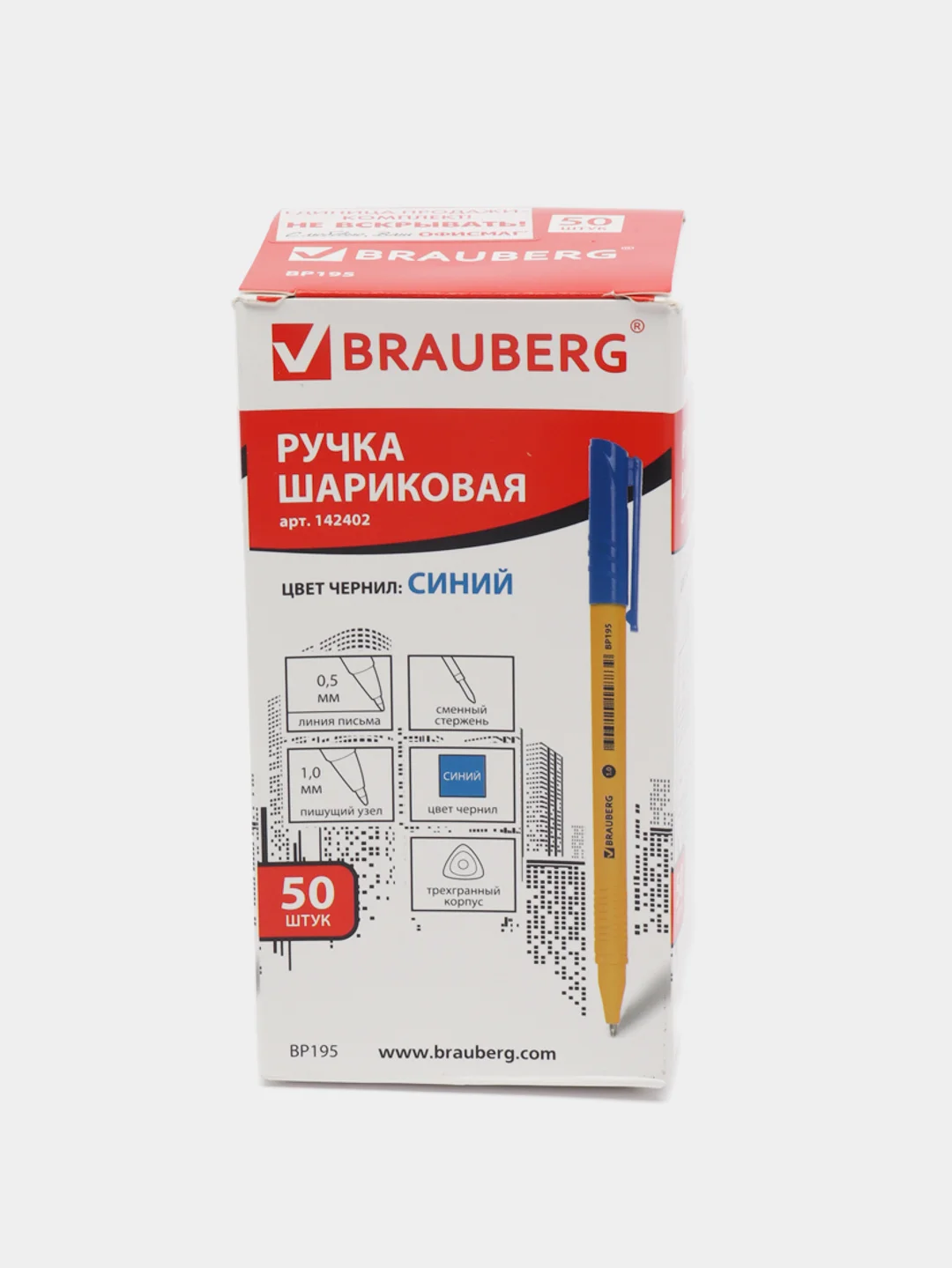 Ручка шариковая BRAUBERG Solar, синяя, линия 0,5 мм, 50 штук, 880405