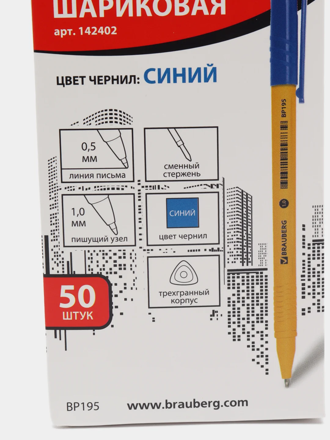Ручка шариковая BRAUBERG Solar, синяя, линия 0,5 мм, 50 штук, 880405