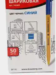 Ручка шариковая BRAUBERG Solar, синяя, линия 0,5 мм, 50 штук, 880405