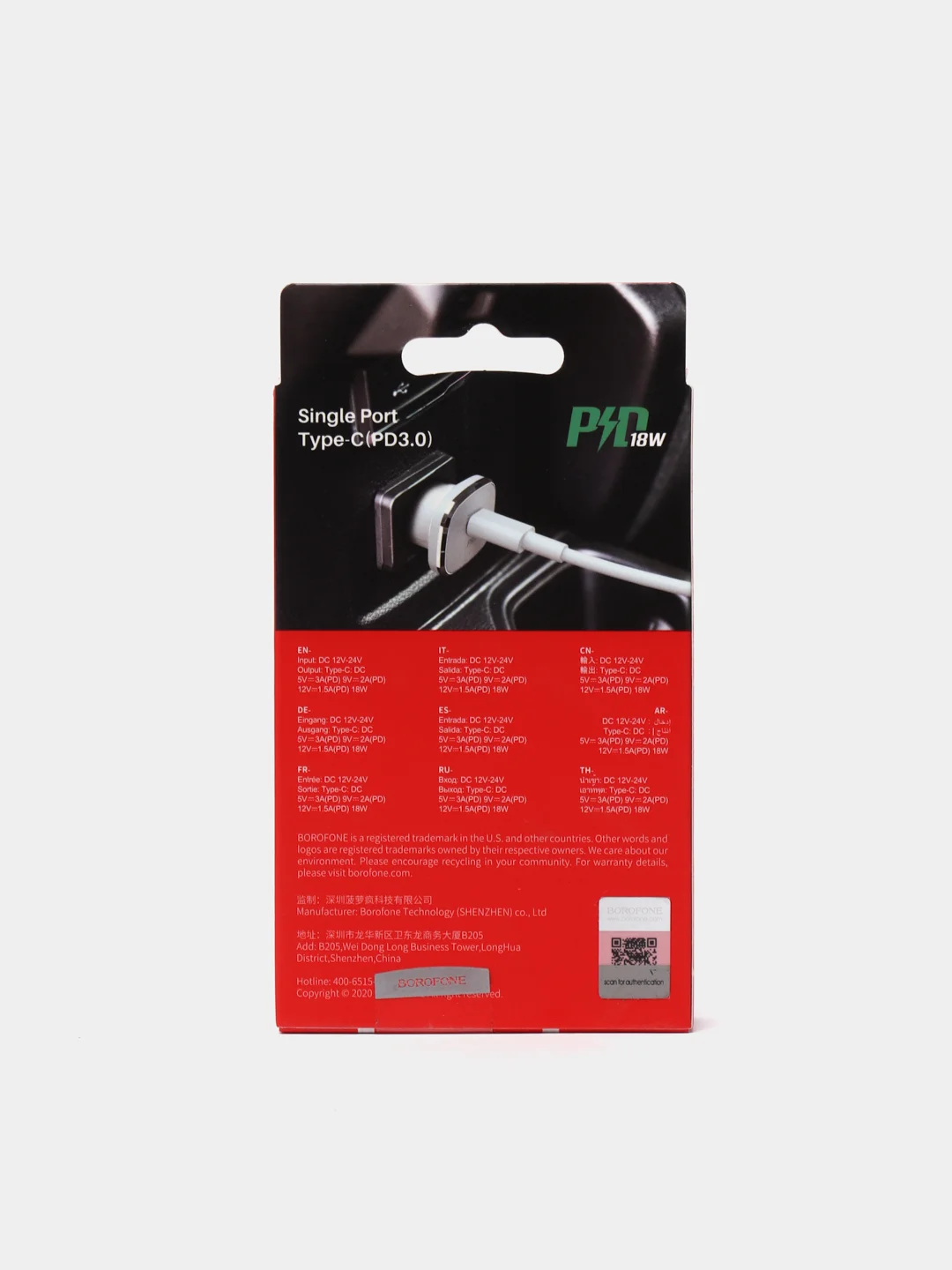 Автомобильное зарядное устройство Borofone BZ12B, Lightning - Type-C, 3.0A