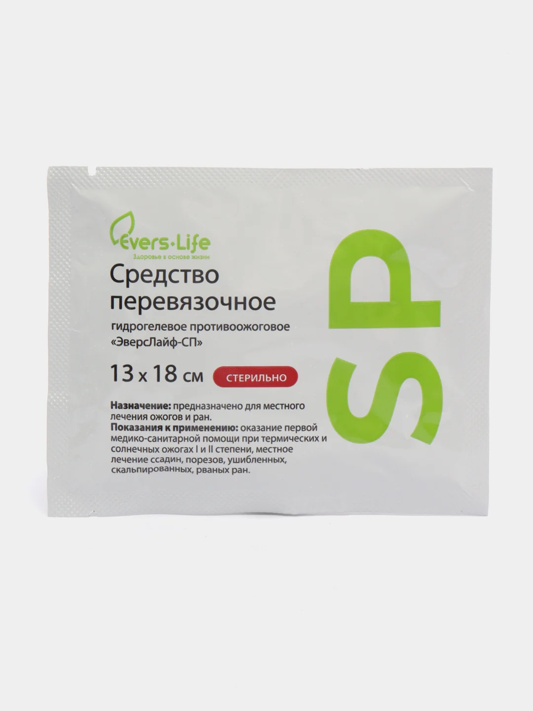 Салфетка противоожоговая 13*18"ЭверсЛайф-СП" , Evers Life, комплект 5 шт