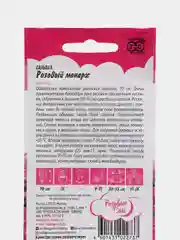 Сальвия Розовый монарх, семена, цветы