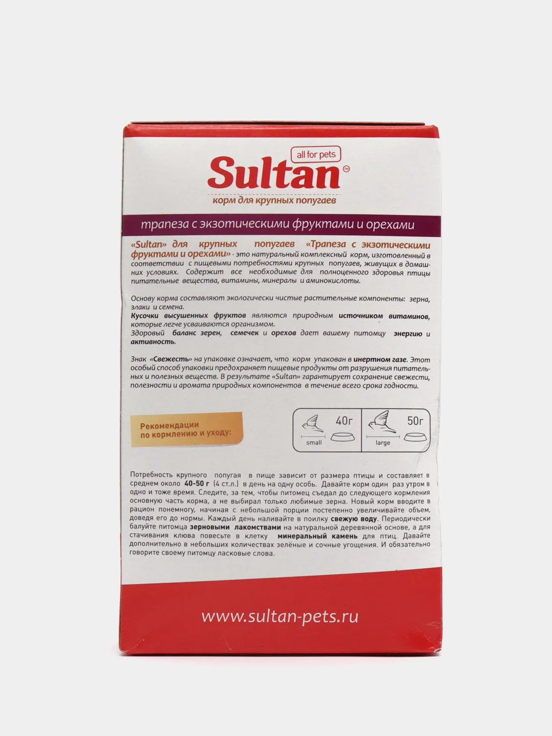 Корм Sultan для крупных попугаев "Трапеза с экзотическими фруктами и орехами", 400 г