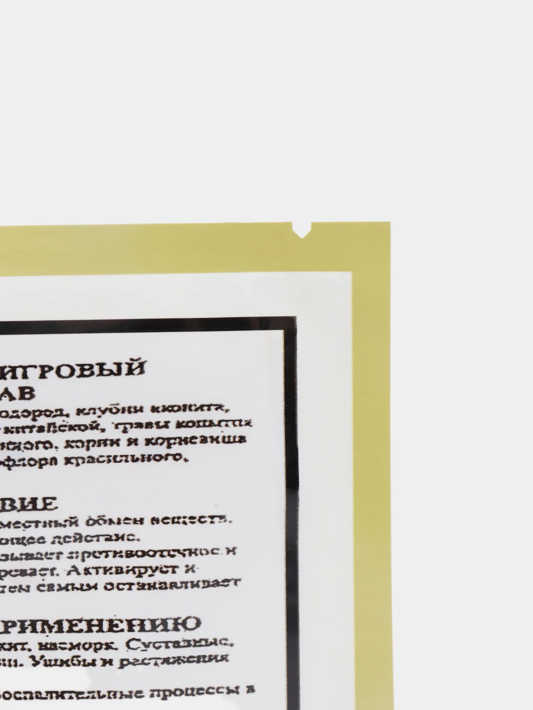 Голубой пластырь тигровый/обезболивающий, противовоспалительный, согревающий,4 шт