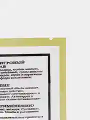 Голубой пластырь тигровый/обезболивающий, противовоспалительный, согревающий,4 шт