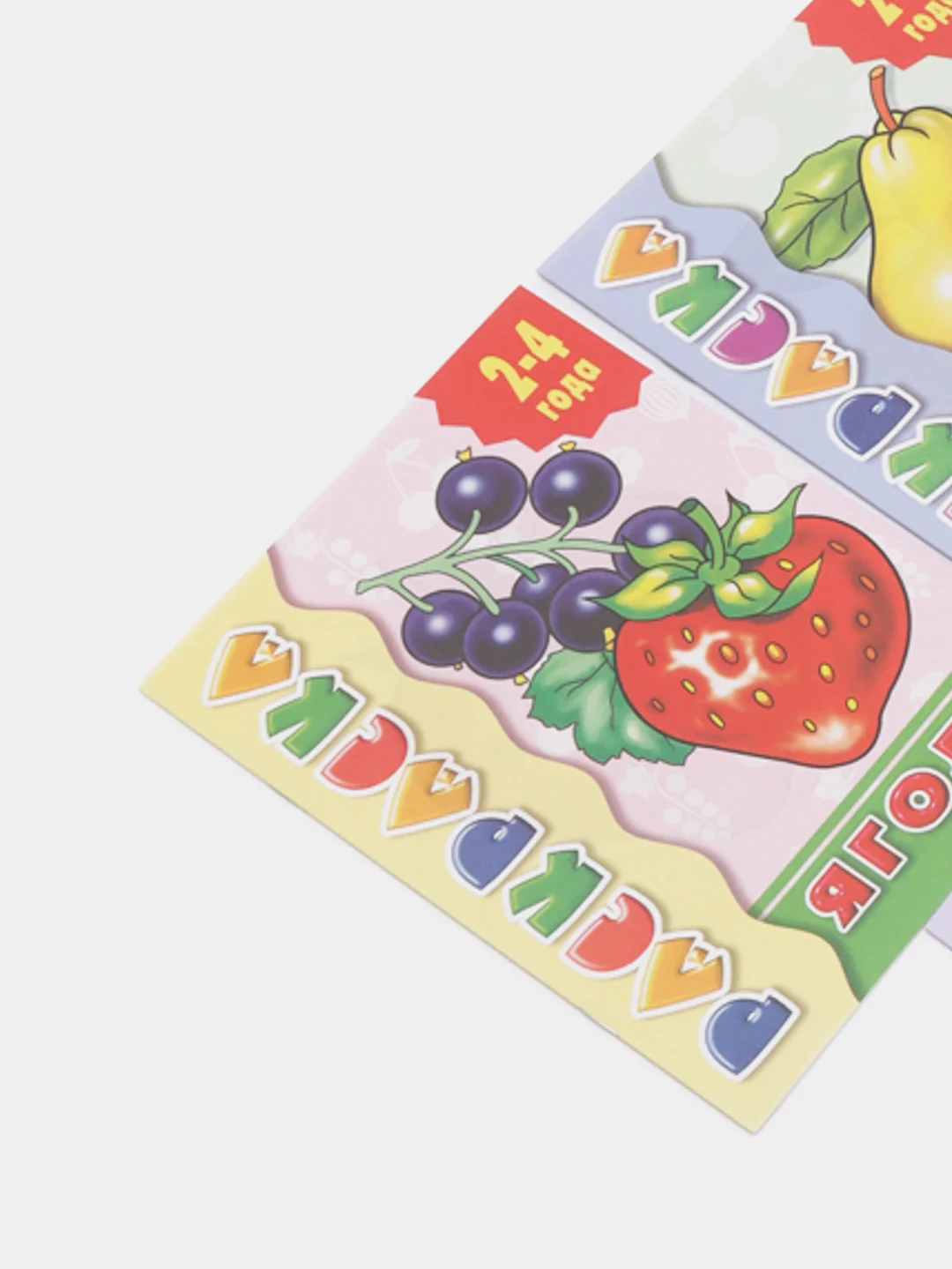 Комплект из 5 раскрасок для детей 2-4 лет