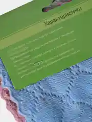 Многофункциональная салфетка для уборки дома