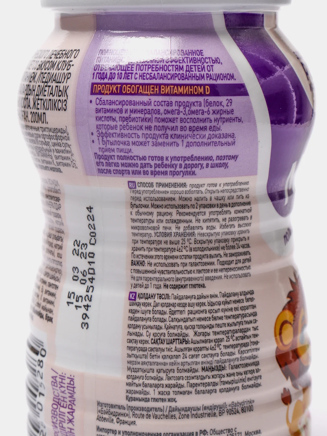 Напиток детский PediaSure "Малоежка", клубника, с 12 месяцев, 200 мл
