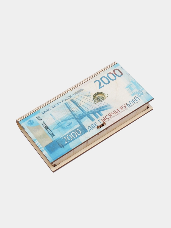 Купюрница-конверт для денег "2000 рублей", из дерева