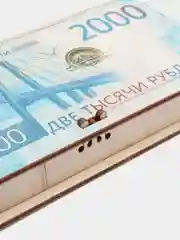 Купюрница-конверт для денег "2000 рублей", из дерева