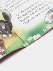 Детские Сказки / Мини-книжка / чтение