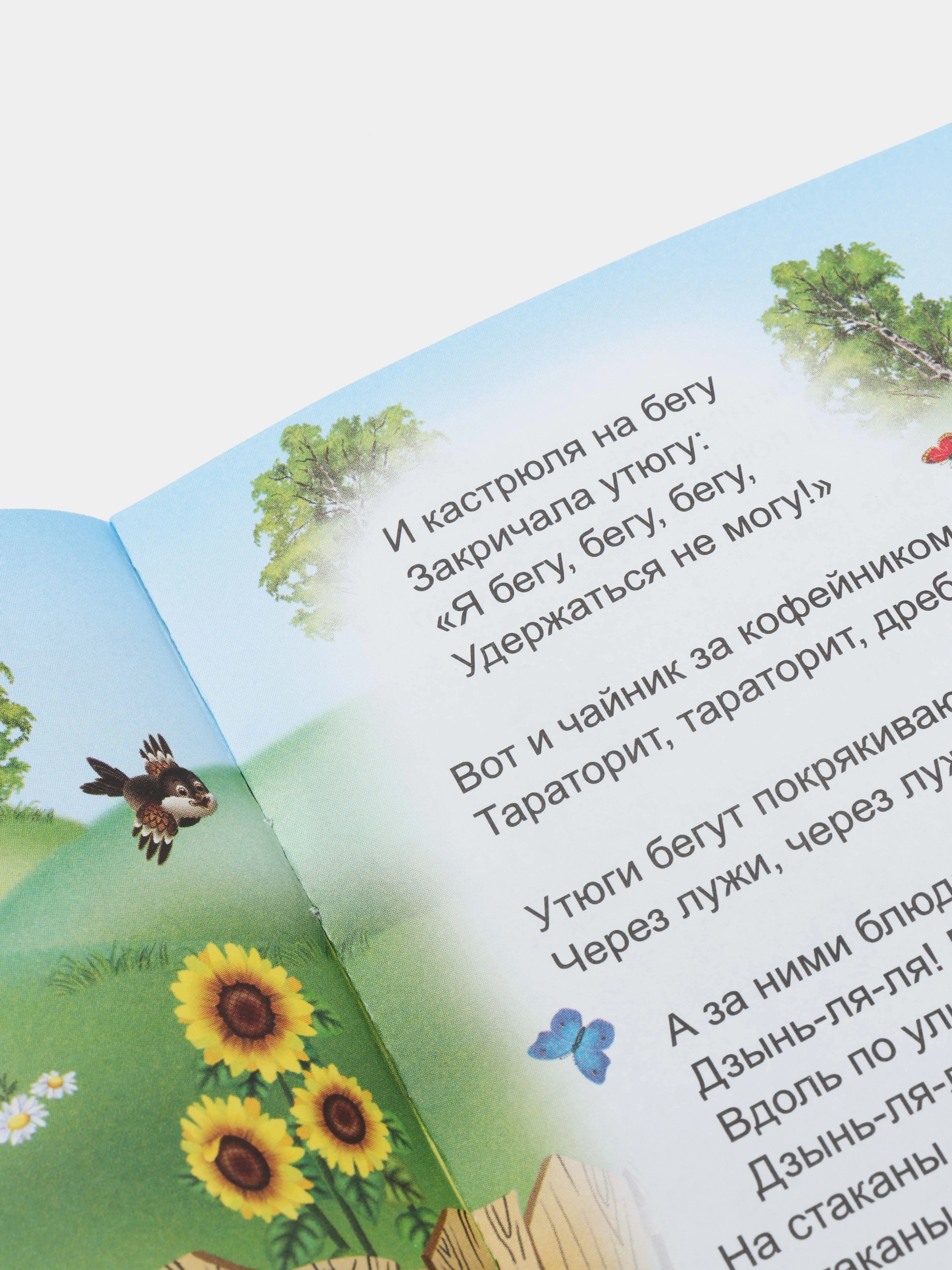 Детские Сказки / Мини-книжка / чтение
