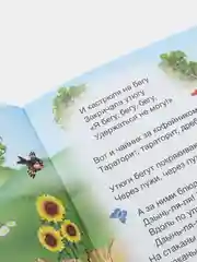 Детские Сказки / Мини-книжка / чтение