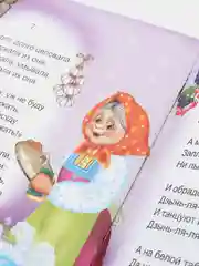 Детские Сказки / Мини-книжка / чтение
