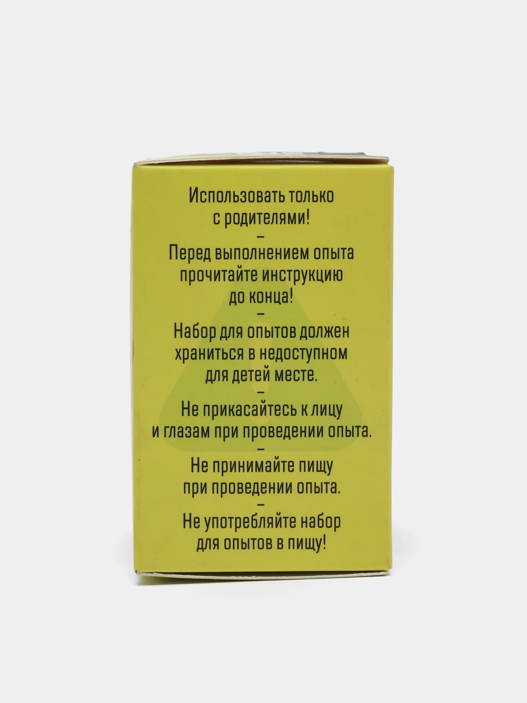 Детский набор для опытов