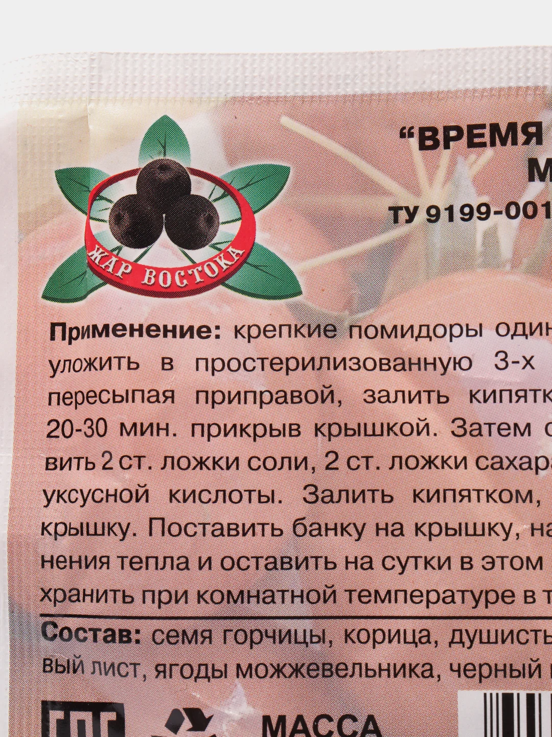 Приправа для маринования помидоров, 20 гр