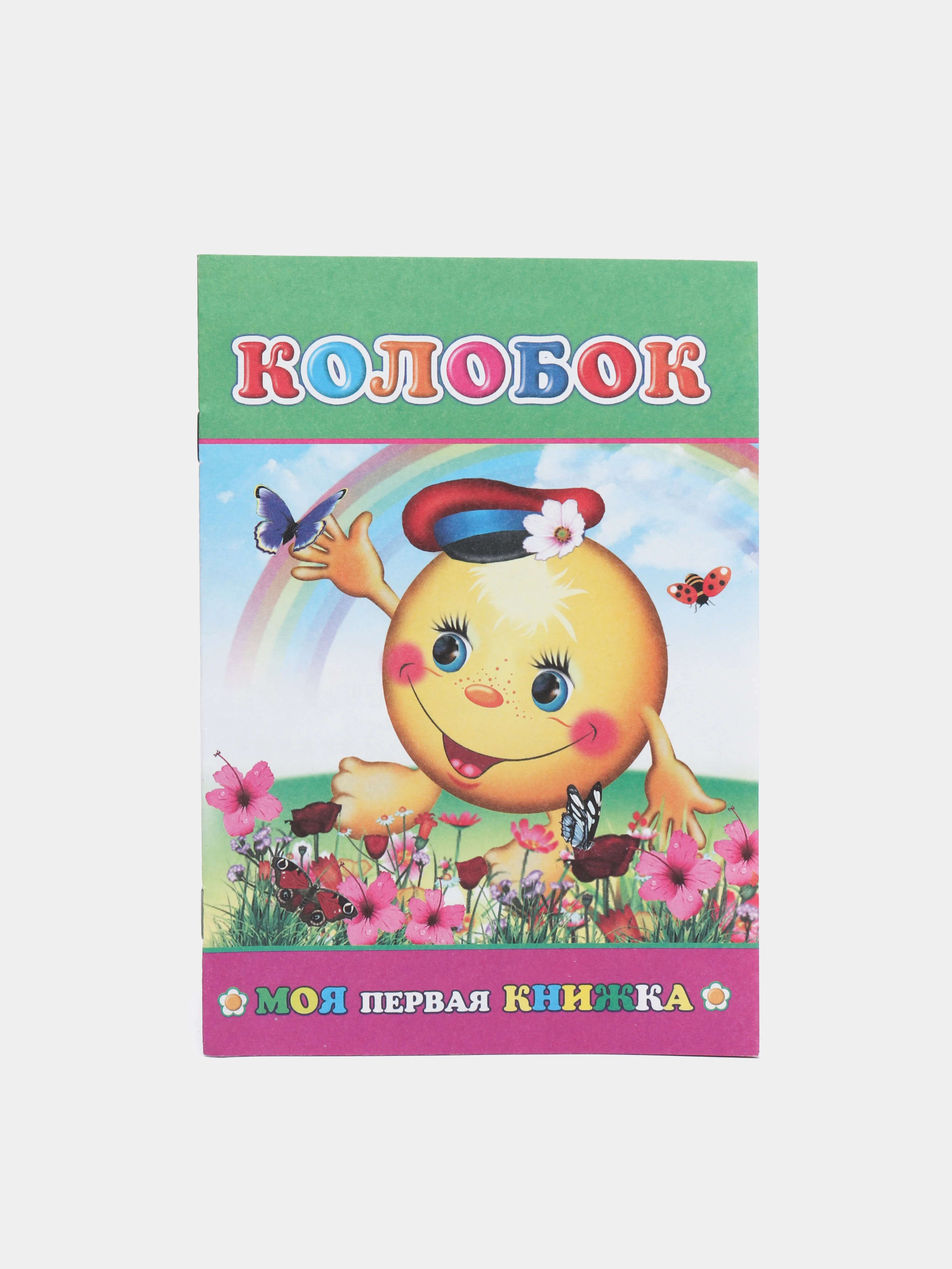 Детские Сказки / Мини-книжка / чтение