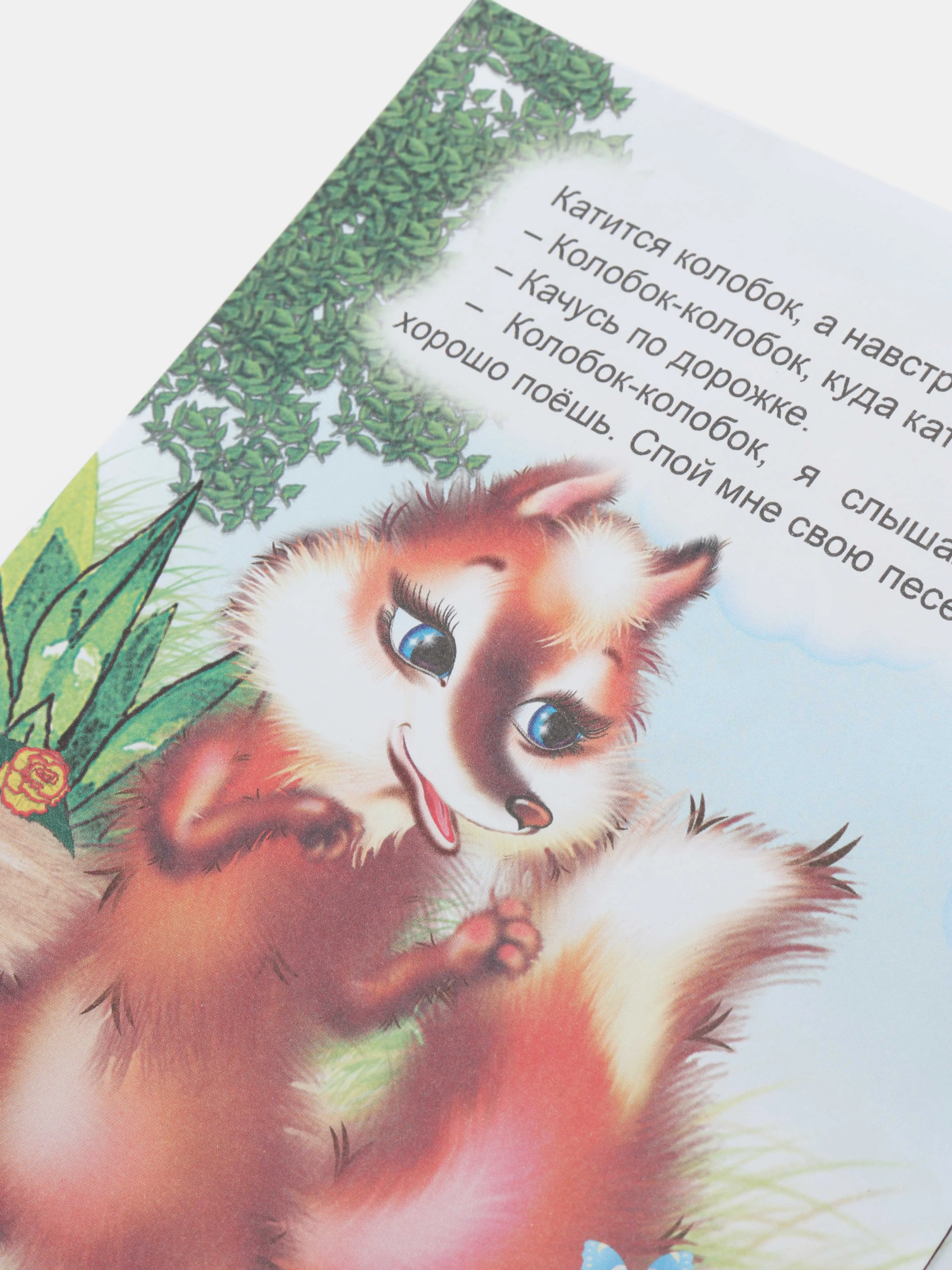 Детские Сказки / Мини-книжка / чтение