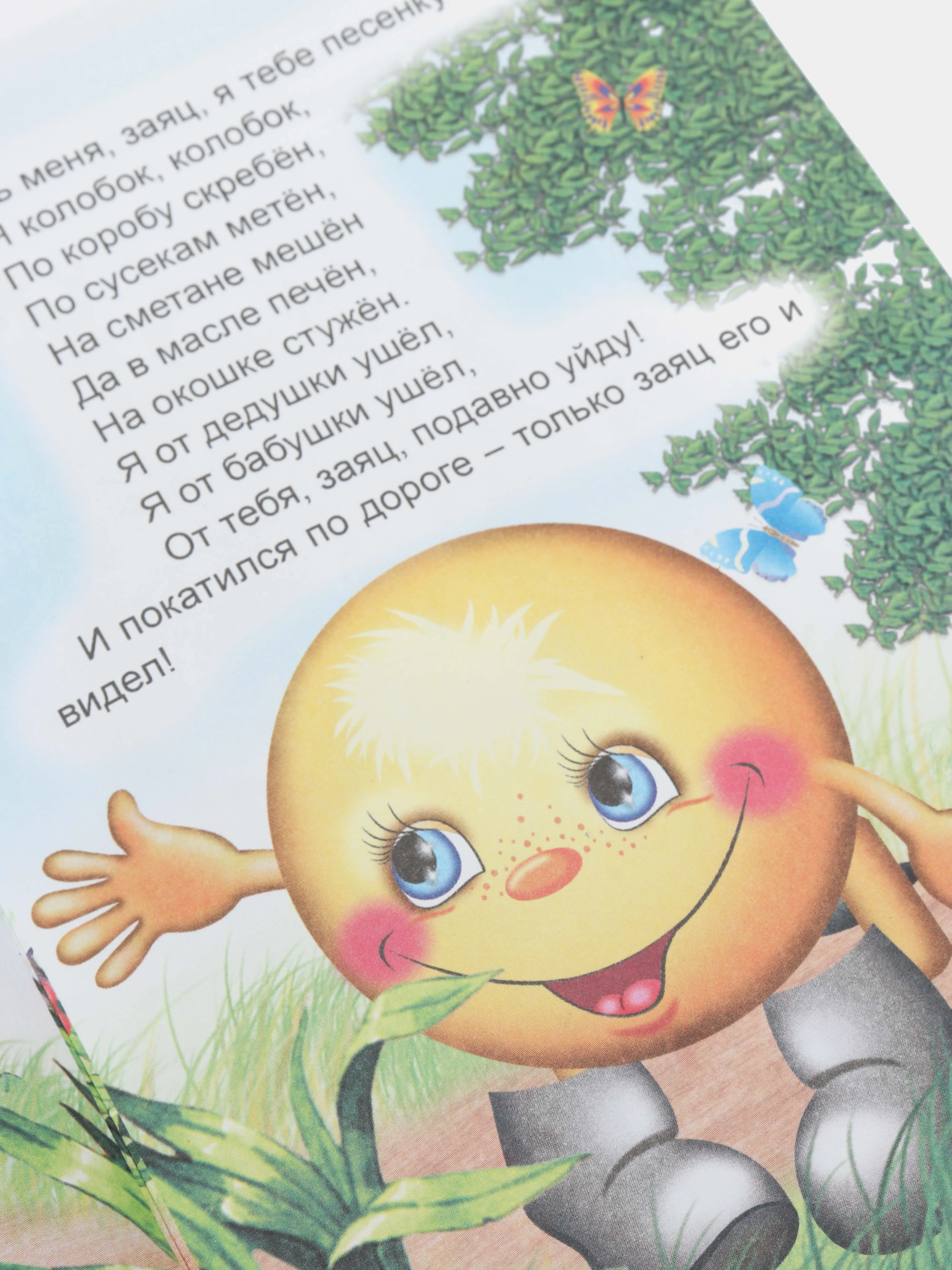 Детские Сказки / Мини-книжка / чтение