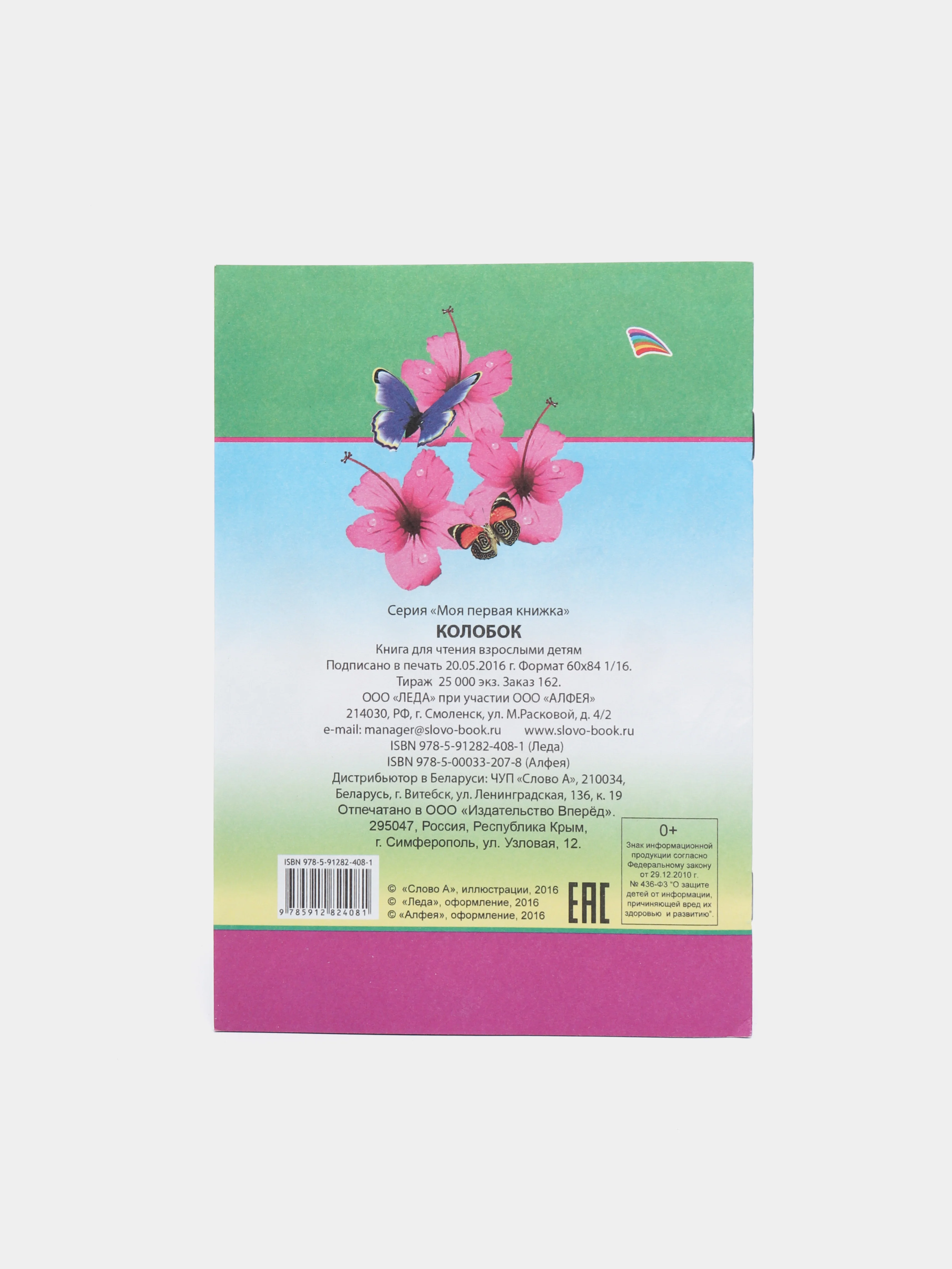 Детские Сказки / Мини-книжка / чтение