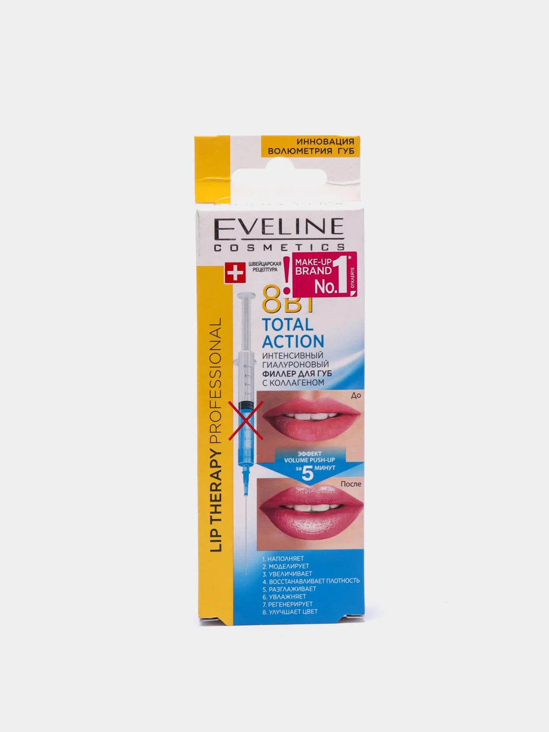 Филлер для губ с коллагеном интенсивный гиалуроновый EVELINE Total Action 8в1 12мл