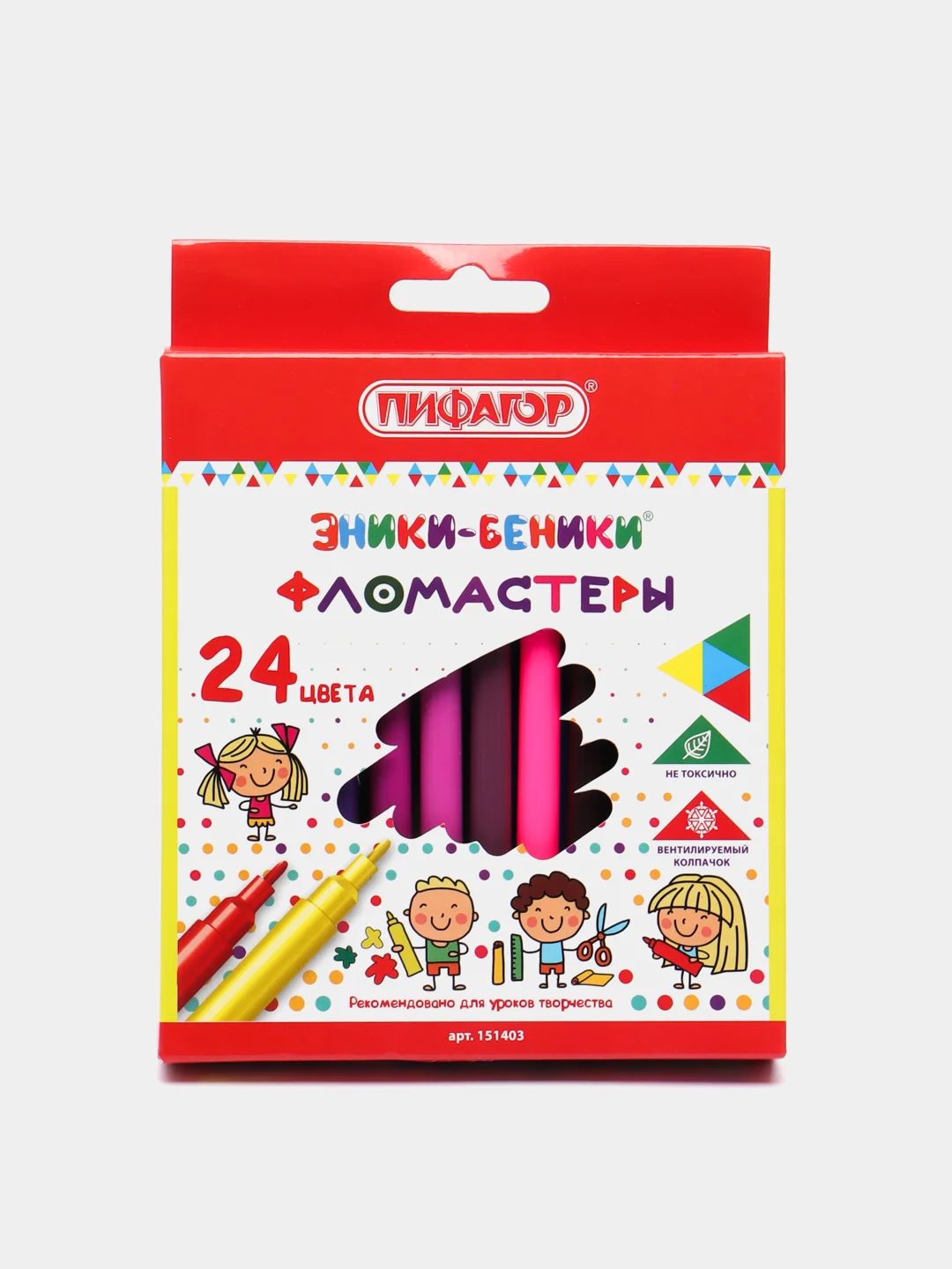 Фломастеры детские, вентилируемый колпачок
