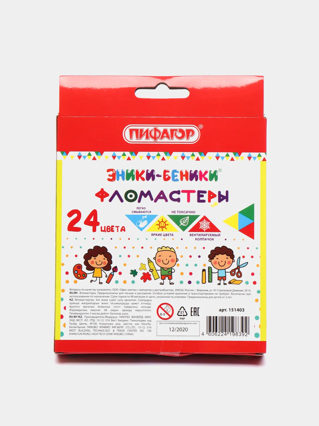 Фломастеры детские, вентилируемый колпачок