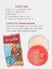 Отбеливающий крем от пигментных пятен и веснушек Kuan Im, 5 г