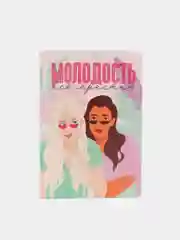 Желтый обложка на паспорт "Плохая девочка"