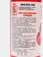 Сироп "Гренадин", 0,25л