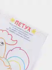 Бордовый раскраска "Рисуем пальчиками"