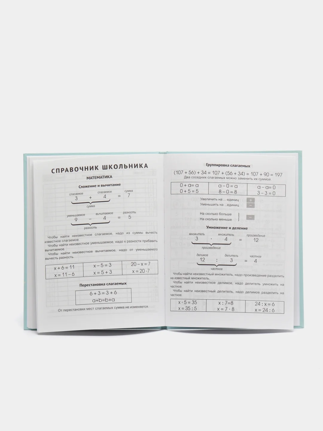 Дневник Schoolformat "Милая русалочка" для младших классов, твердая обложка