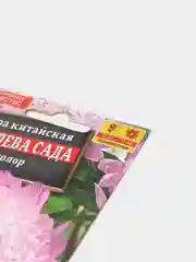 Семена цветы "Астра Королева сада биколор"