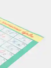 Плакат обучающий А2