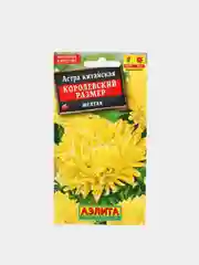 Семена цветы "Астра Королевский размер желтая"