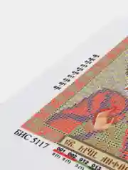 Рисунок на ткани для вышивания бисером "Св. Мч. Анфиса", размер 20*25 см