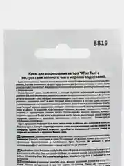 SolBianca крем для загара в солярии саше 15мл