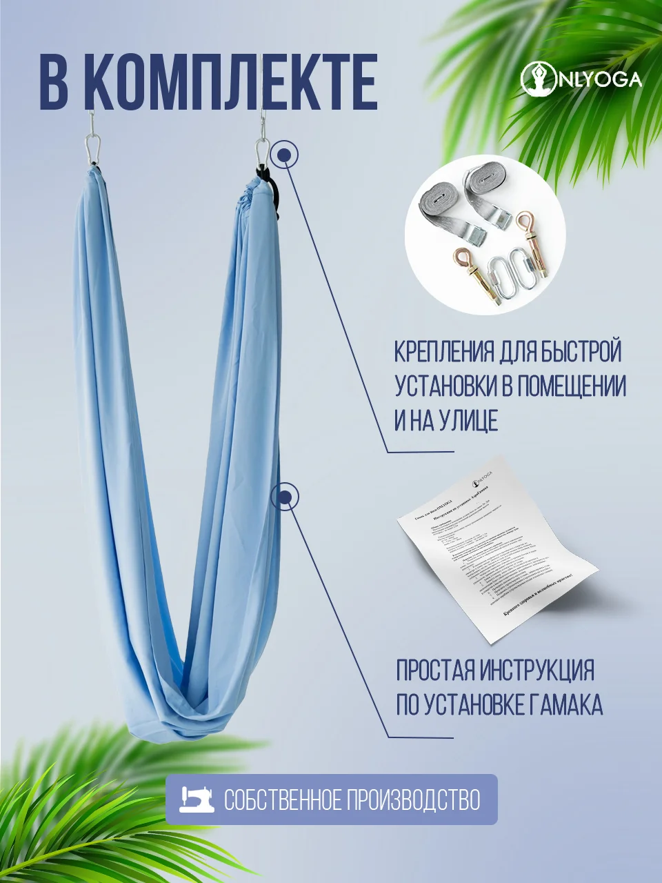 Гамак для йоги ONLYOGA Стандарт стрейчевый