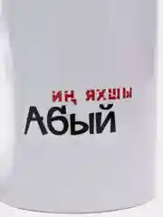 Угольный подарочный набор 2 в 1 брату на татарском языке