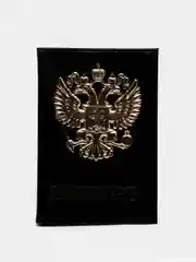 Черный обложка для паспорта "Герб России", из натуральной кожи