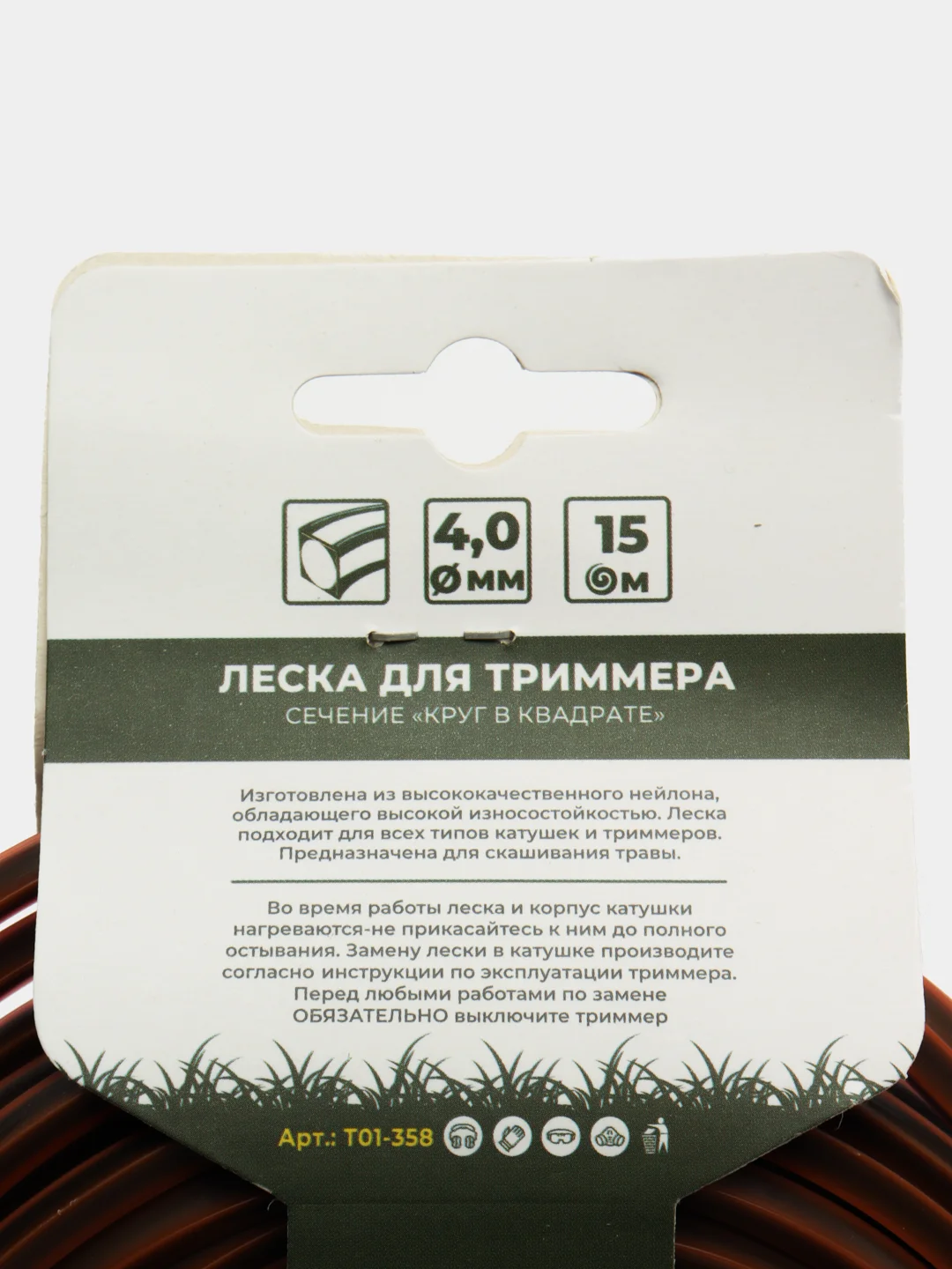 Леска для триммера круг в квадрате 2,4/2,7/3/3,5/4мм х 15 м, Чеглок