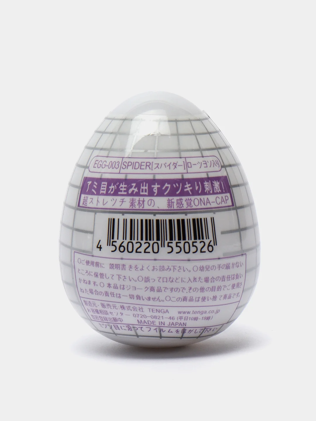 Мужской мастурбатор яйцо TENGA EGG