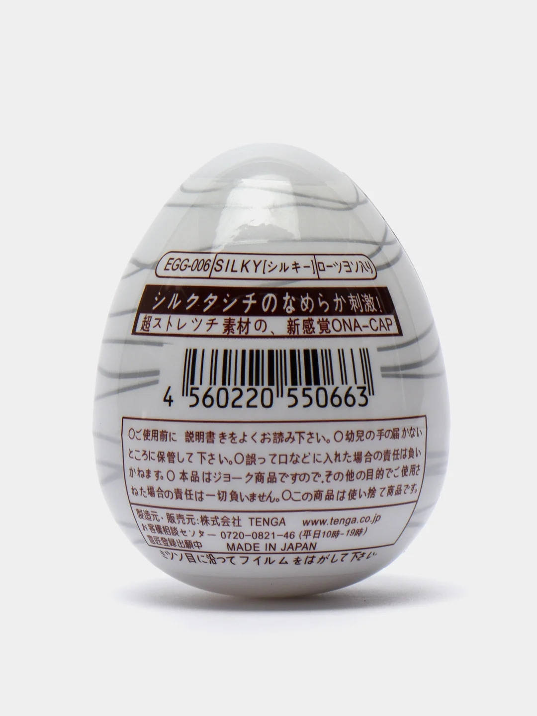 Мужской мастурбатор яйцо TENGA EGG