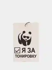 Коричневый ароматизатор воздуха для автомобиля