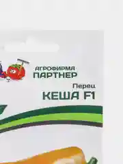 Перец Кеша (семена Партнер)