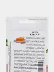 Перец Кеша (семена Партнер)