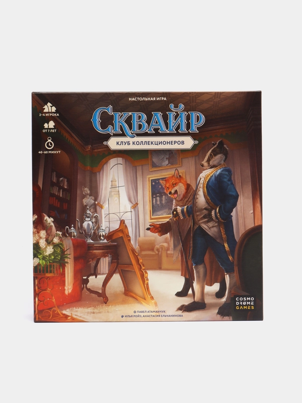 Настольная игра "Сквайр. Клуб коллекционеров"