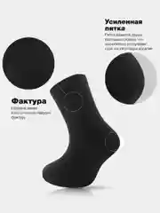 Хром носки для мальчика